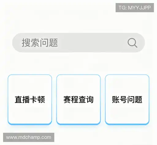 疑问解答界